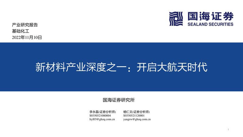 复合材料定制加工流程步骤详解